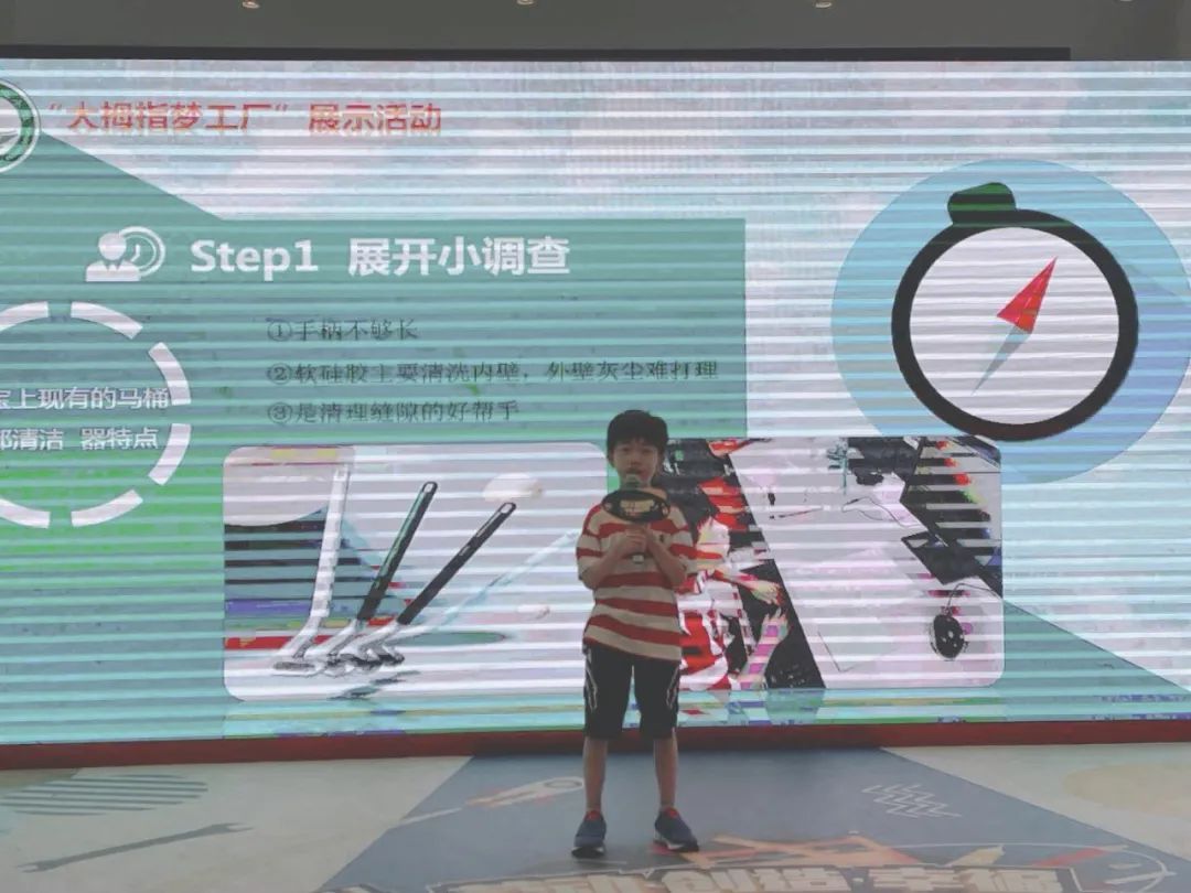 “大拇指夢工廠” 寶山二中心小學(xué)用勞動點亮童年，為“小小勞動者”豎起大拇指